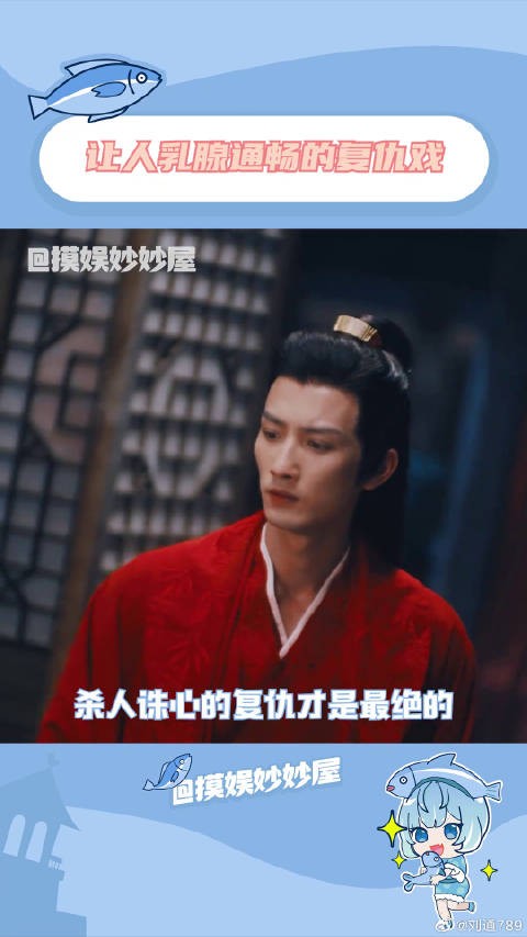 就这个无限重生流复仇戏爽!微博VC计划