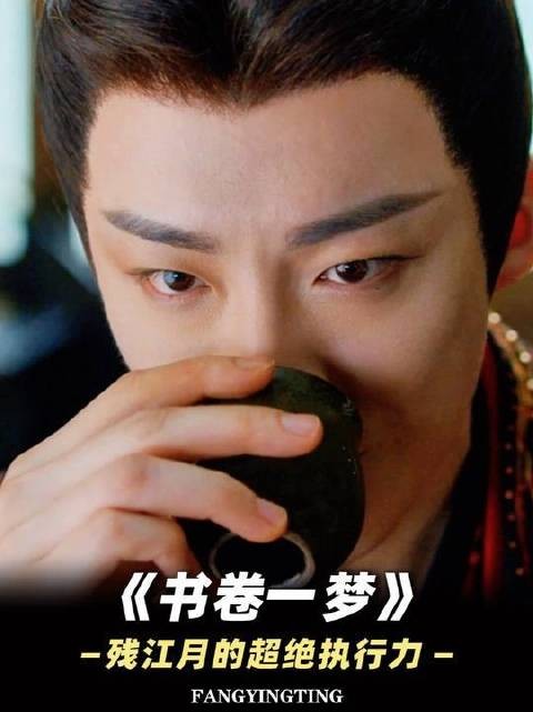 残江月的超绝纪律性只要敢说第二,没人敢称第一