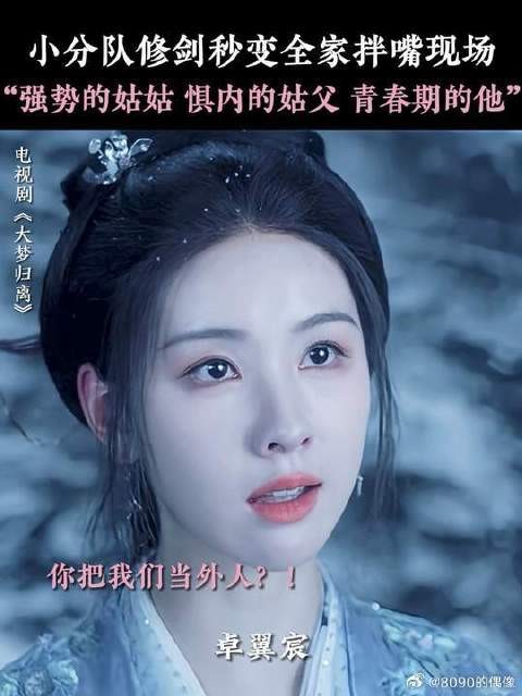 文潇：家庭帝位这一块算是拿捏住了！
