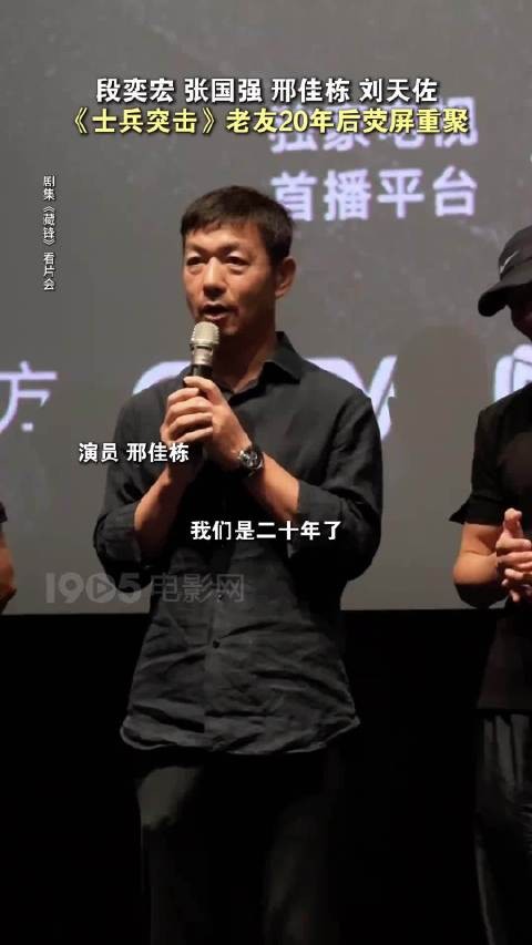 跨越二十年再相逢,瞬间拉回钢七连的青春回忆!