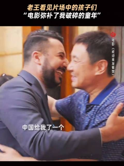 老王在龙餐馆找到家的感觉,领悟好好活着的意义
