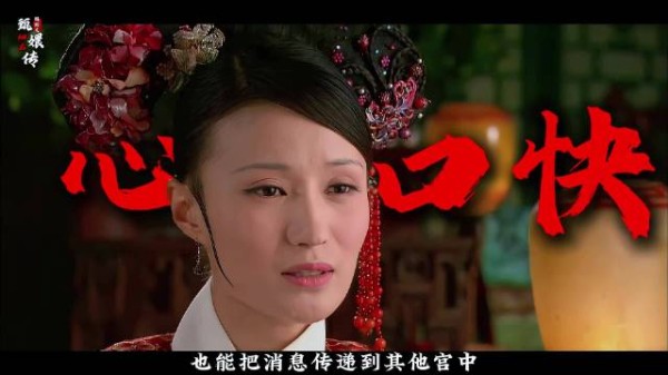 颂芝上位,甄嬛胖橘做局