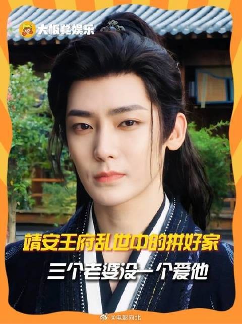 靖安王府乱世中的拼好家 三个老婆没一个爱他的