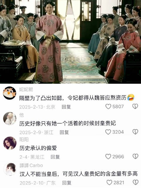 无子封妃这块,魏璎珞还是太权威了 | 延禧攻略 吴瑾言 佘诗曼