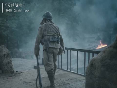 这种不经意的幽默太上头了 莫得闲这个系列不要停!