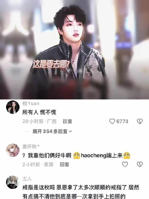 恩仔探班获得戒指一枚 TF家族三代 | 豪丞 | 张峻豪 穆祉丞