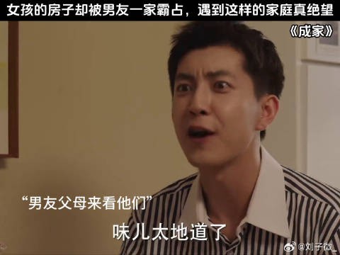 这就是准婆婆的婚前服从性测试吗 卜冠今