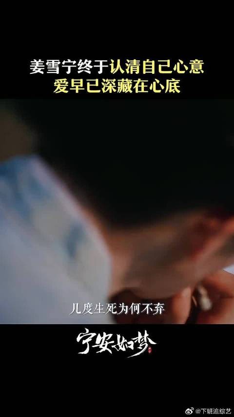 姜雪宁一步步沦陷,让谢危走入了她的心
