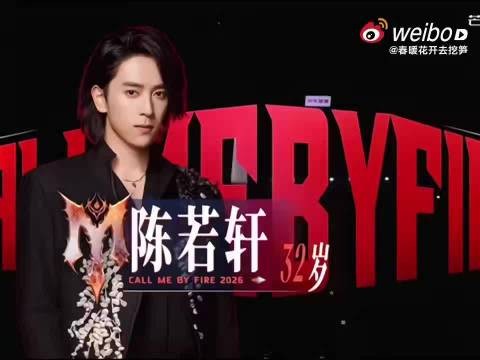 曾辉陈若轩披荆斩棘初舞台PK,演员跨界对决
