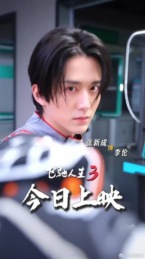 沐尘100,李伦准备好了