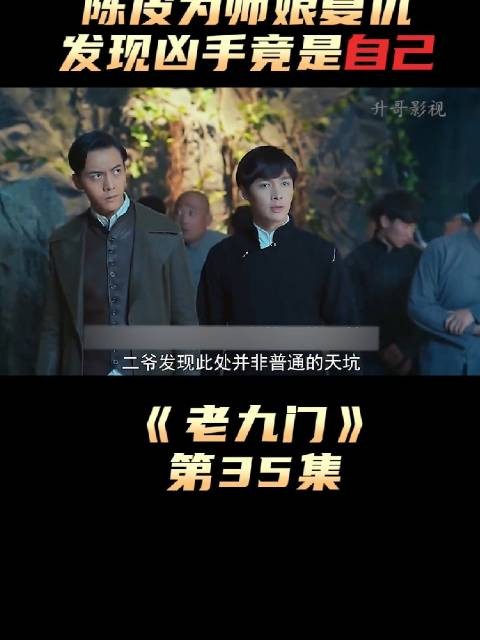 老九门里的陈皮究竟有多狠,仅凭一把骨刺除掉田中良子