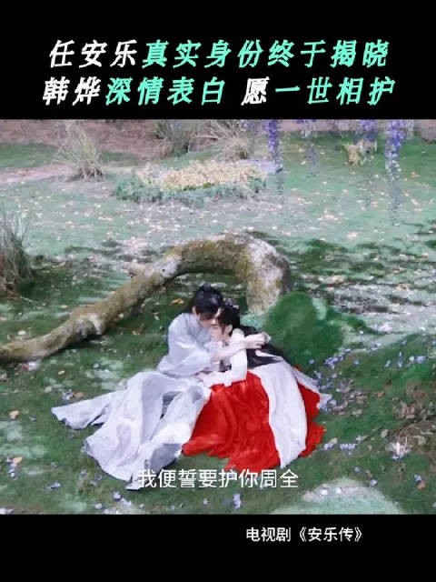 前方高能!安乐的马甲藏不住咯