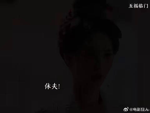 四娘霸气休夫大姐夫上大分神仙剪刀手五福临门芒果