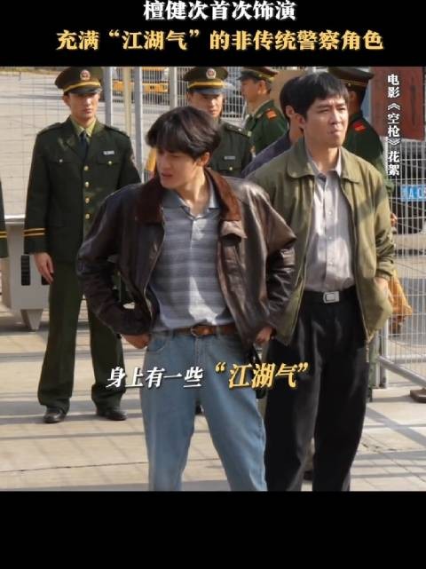 檀健次称亓宏刚是终极版,江湖匪气正气越演越上头