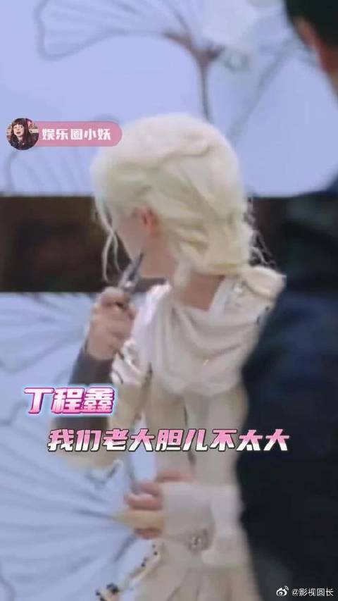 我们老大有胆大的风险吗？