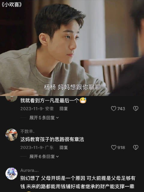 有这么开明的父母,孩子也不会怕和家长谈心吧 小欢喜|咏梅