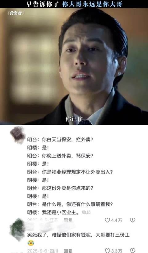 起初明台以为只是一句平常话 伪装者|胡歌|靳东|电视剧