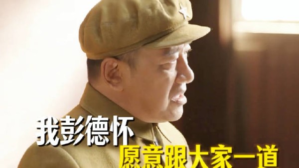 彭老总临危受命,集结一众开国名将商量作战计划,准备入朝抗美!