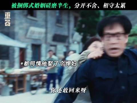 女人不会无缘无故发疯 重器