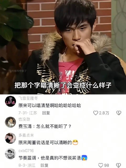 当周杰伦把字唱清晰会是什么样子的 周杰伦 抽象 早期 手绘 灵魂画手上线