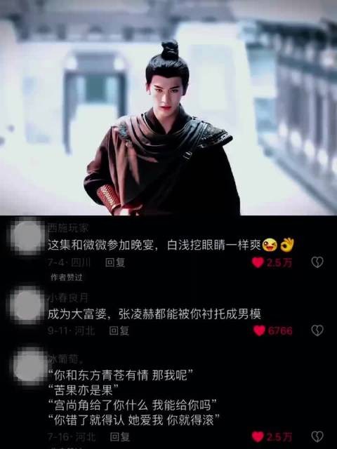 红豆生南国,裴相是男模 张凌赫 度华年 度华年裴文宣