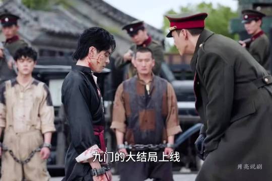 九门大结局,解九爷以身入局,九门死里逃生 「」