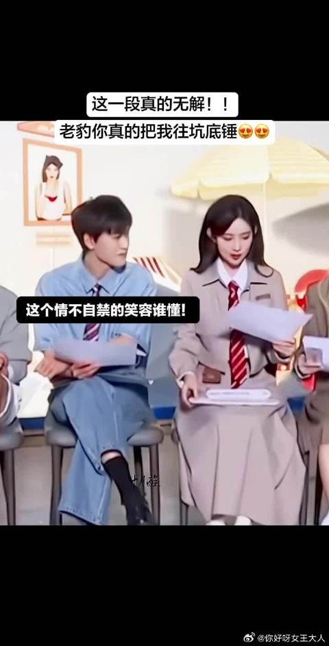 云瑞啊,嘴角上扬的不止你一个