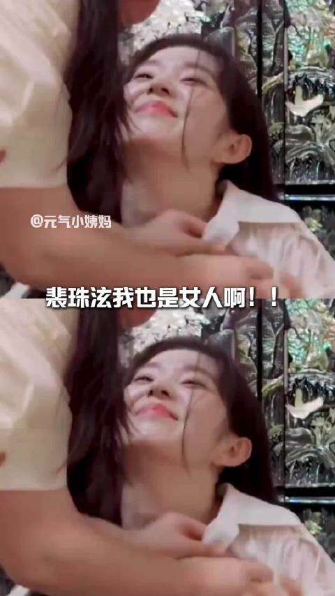 裴珠泫你这样我还怎么嫁人啊!