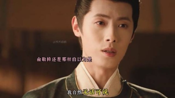 俞敬修主动签切结书讨好庭芸,庭芸讨回清白