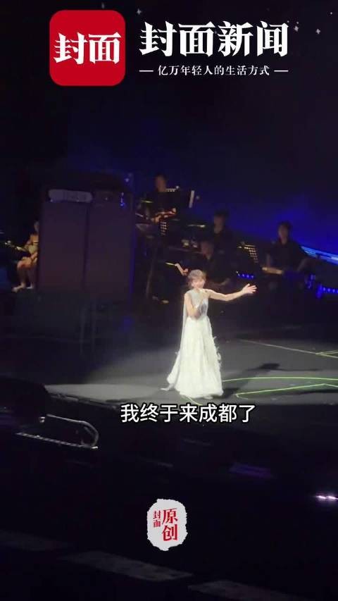 成都!张沛回来了 任素汐成都演唱会唱哭了