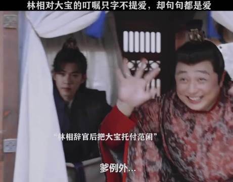 林相离开那刻大宝哭了,心灵感应诠释亲情
