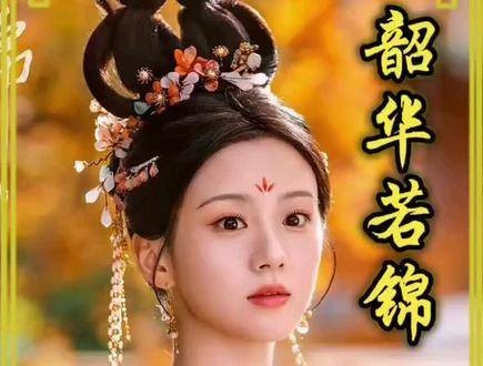 王爷大婚前夜新娘失踪,岳丈命丫鬟顶替登场