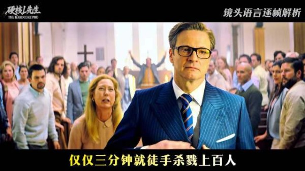 千万别错过这段教堂大战长镜头!极致的暴力美学