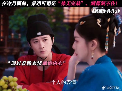 这一对太甜了吧! 御赐小仵作 杨廷东