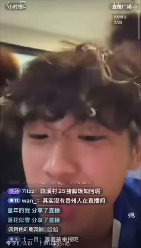 都是口出狂言惹的祸