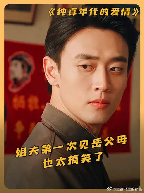 姐夫:不早说,我特爱走亲戚