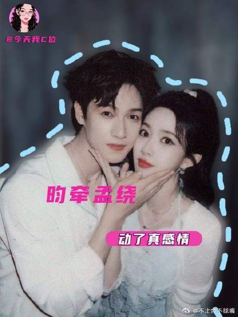 孟姐动真感情一字诀“娇”!
