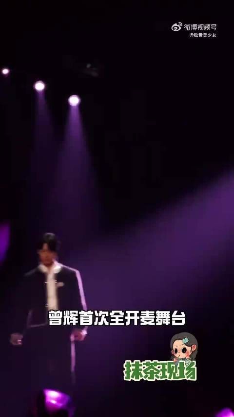 曾辉陈若轩两位哥哥果然是要唱功有颜值啊哈哈哈哈!
