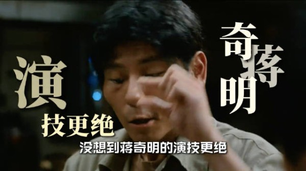 《龙餐馆》让蒋奇明一镜到底!这哥们一出手!沈腾彻底心服口服!