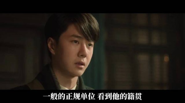 魏若来因籍贯遭拒,央行面试沈图南成宿敌知己