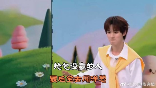 抢包没赢的人,最后全去闻洋葱