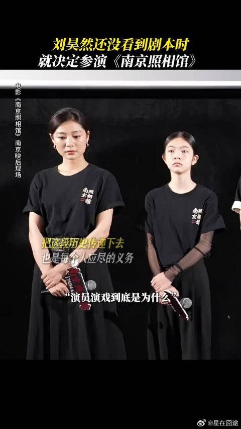 刘昊然面对提问真诚回复：这不只是一个角色，更是一份责任