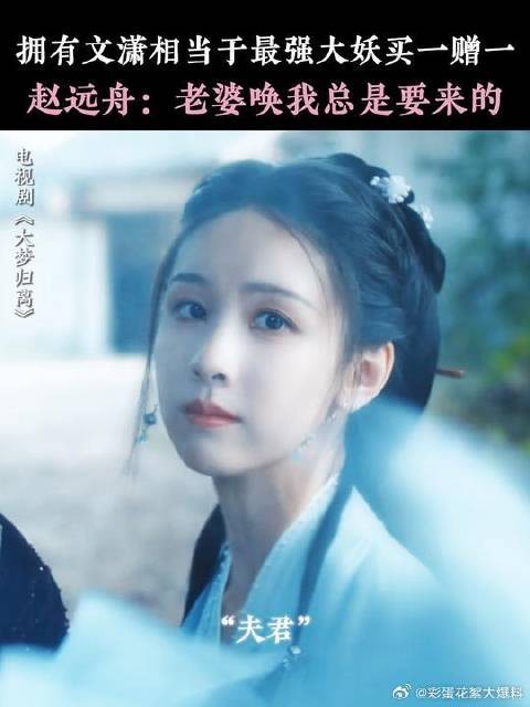《夫君可来相助》远文其详版