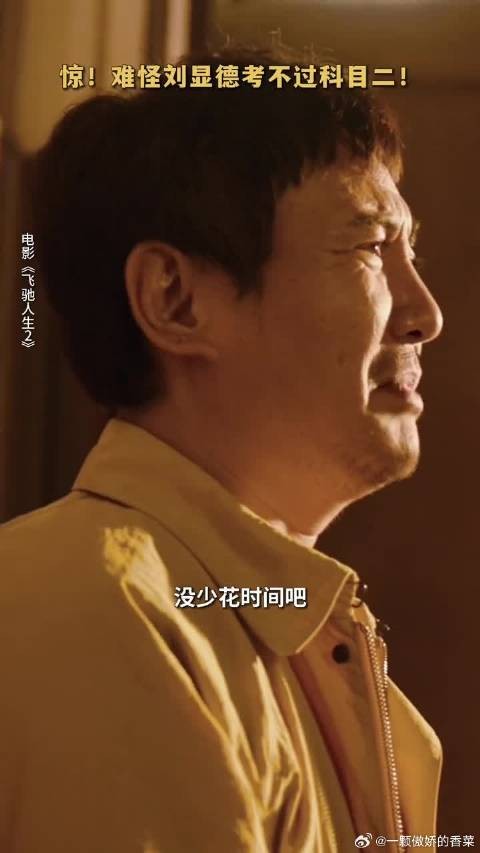 显德:师父怎么不夸我呢?