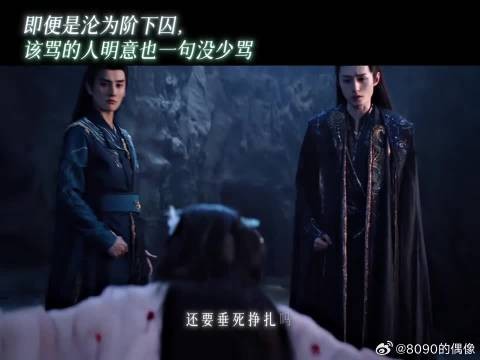 被囚又如何?休想打倒我