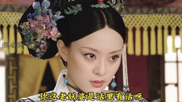 甄嬛在外读研三年,回宫进行第一次毕业论文答辩