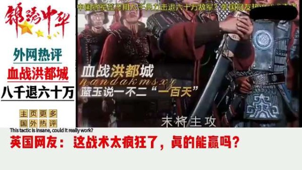 血战洪都城，史诗级对决，谁能笑到最后？