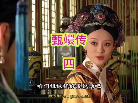 敬妃跪求甄嬛成全,胧月交由敬妃抚养至出嫁
