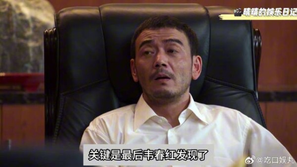 《大江大河》 雷东宝是真的渣,见一个爱一个,还那么理直气壮