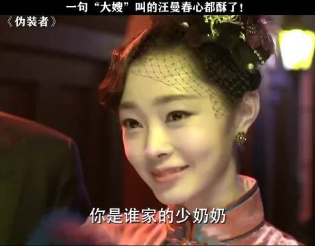 曼春长嫂如母管明台,担心其学坏